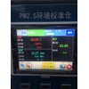 北京超大屏步入式试验箱PM2.5校准仓