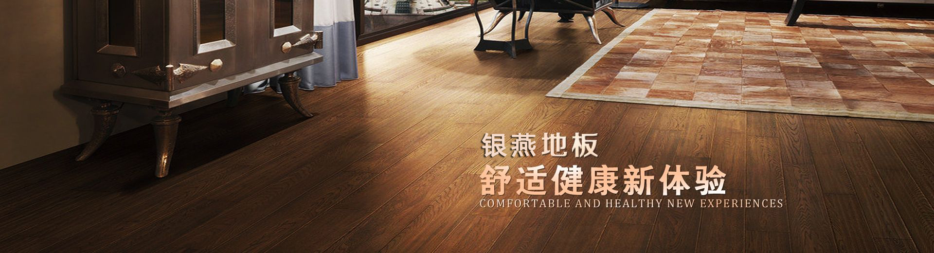 贵州银燕木业（集团）有限责任公司